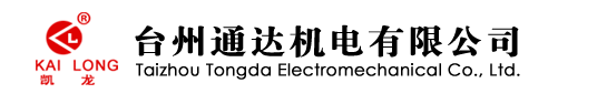 Taizhou Tongda Electromechanical Co.,Ltd.