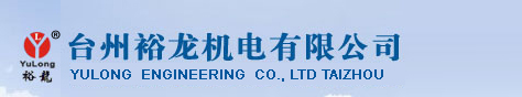 Taizhou Yulong Electrical and Mechanical Co., Ltd.